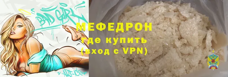 Мефедрон mephedrone  Навашино 