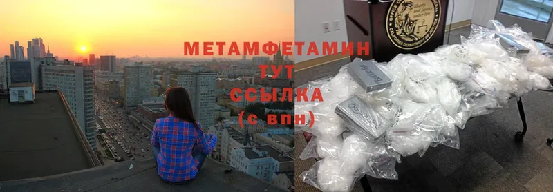 МЕТАМФЕТАМИН витя  Навашино 